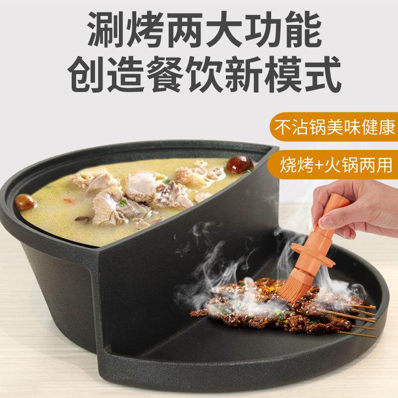 韩式烤涮一体压力锅明火电磁炉火锅烤肉多功能烤盘快速家用不粘
