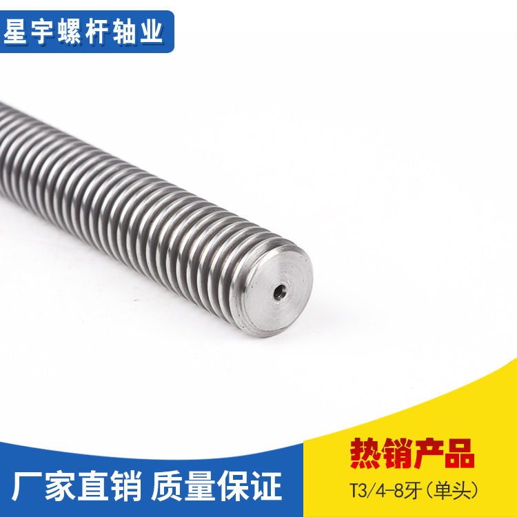 厂家直销螺丝柱加工螺纹丝柱T3/4-8牙单头螺丝杆梯形丝杆