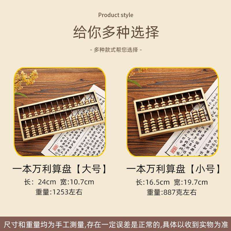 仿古铜大算盘仿古如意算盘实心如意民俗笔筒家居办公室摆件铜算盘