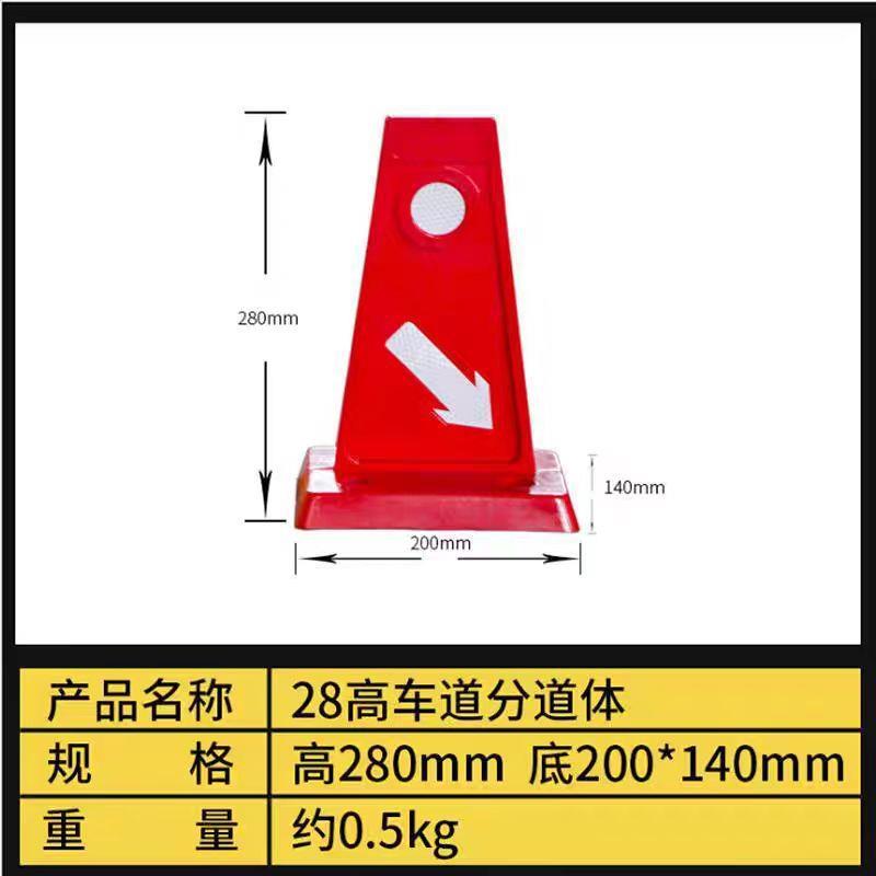 严选分道体TPU塑料EVA道路警示牌地下车库指示牌高速公路分流标疏图片