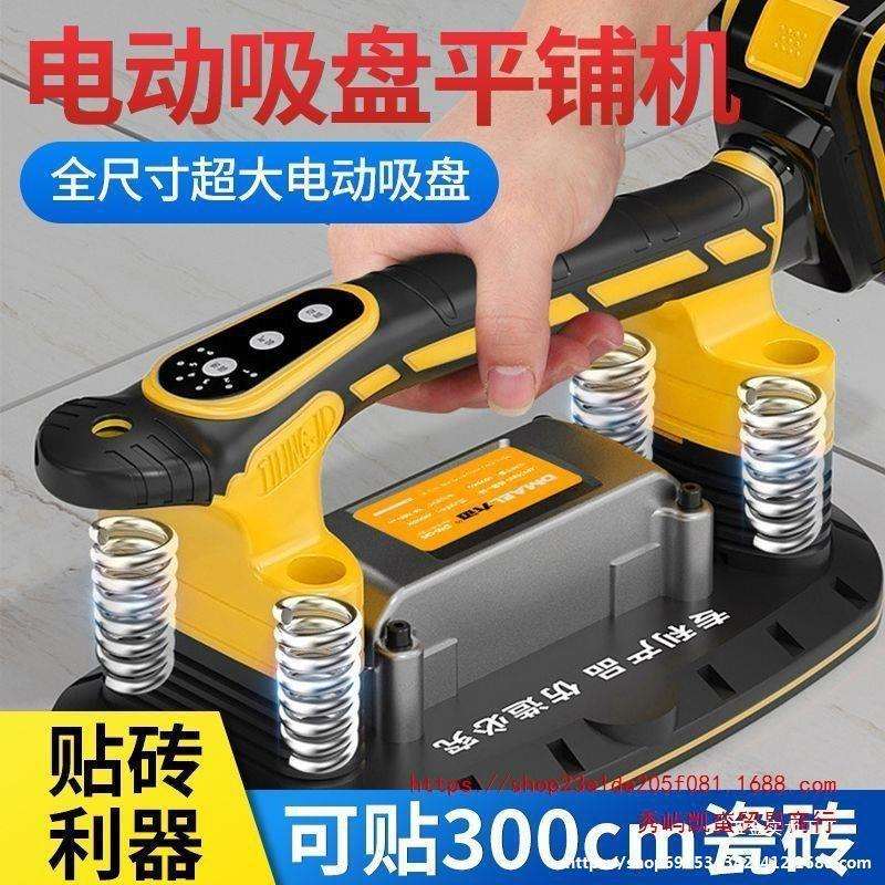 瓷砖平铺机大功率电动贴砖机铺地砖墙砖震动器小型贴砖机工具