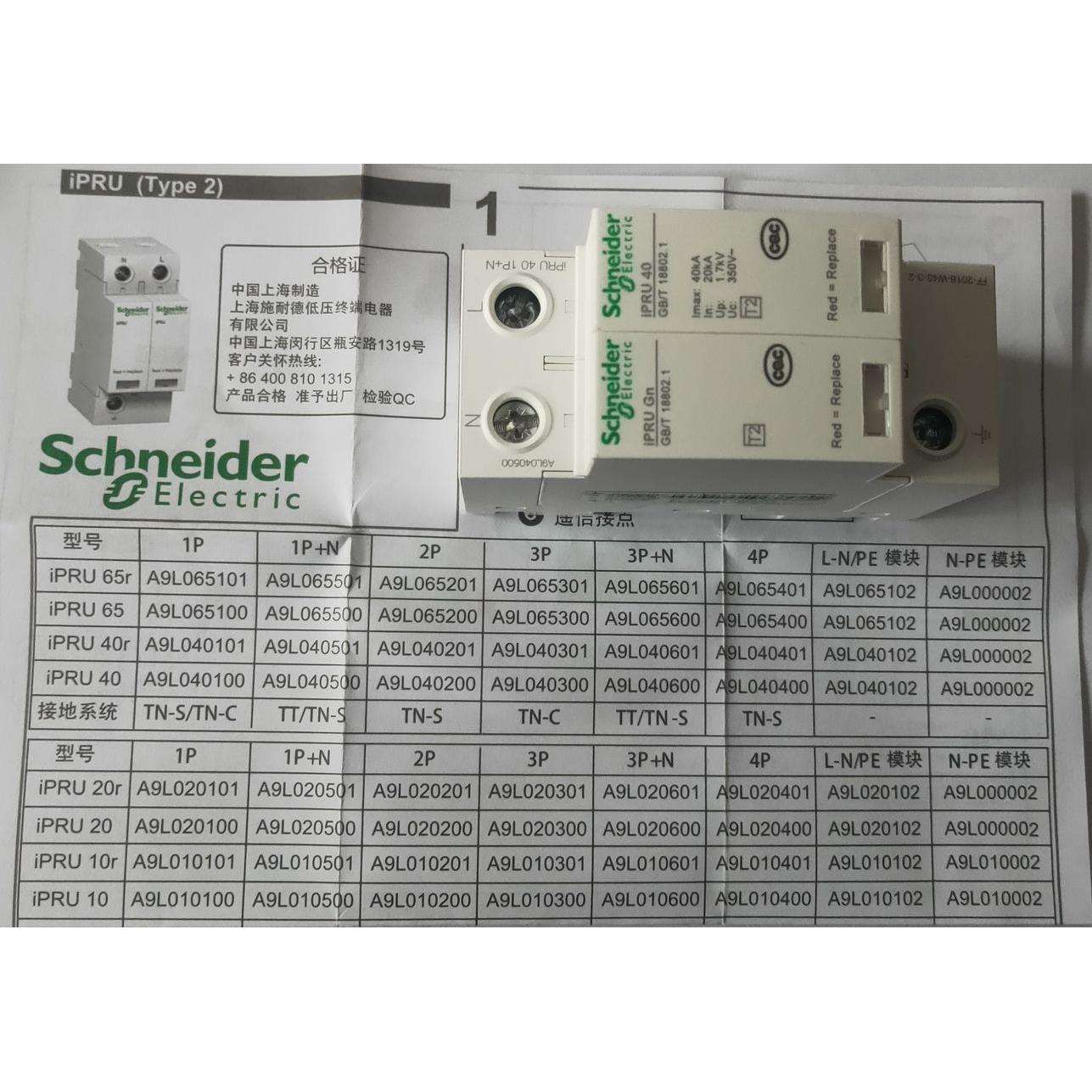 万高电涌保护器A9L080201断路器防雷电涌保护器iPRU 80r 2P