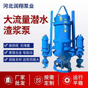 润翔立式潜水渣浆泵 150ZJQ150-22-22 抽砂泵高铬合金潜水离心泵