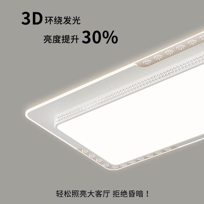 客厅吸顶灯客厅主灯2026新款灯具led客厅灯超亮客厅大灯全屋