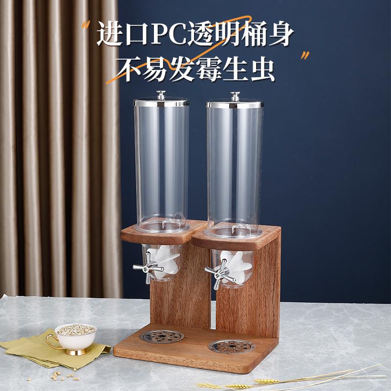 跨境自助餐木座麦片机燕麦谷物分配器五谷杂粮收纳分离器储物罐