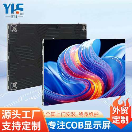 indoor COB led Screen 室内全彩显示屏 舞台背景屏led显示大屏幕
