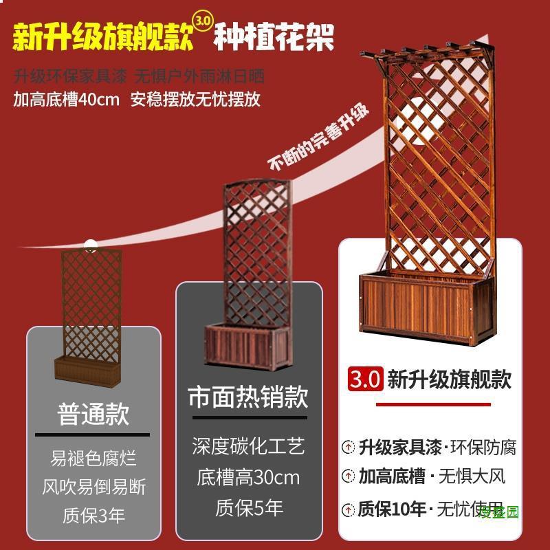 碳化防腐木花箱户外庭院阳台种植箱隔断网格花槽木栅栏围栏爬藤架