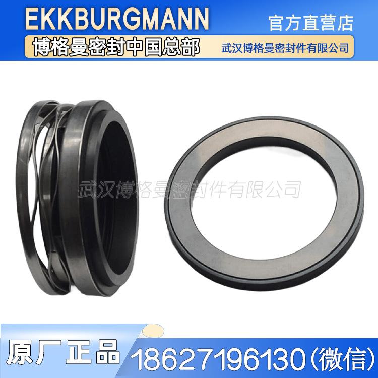 博格曼VUP 0502 ME370/6-44德国原厂ABS潜水泵污水泵用机械密封