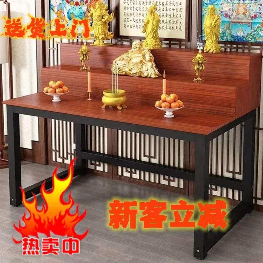 供桌佛桌家用简约现代风格三层佛台香案台简易供佛桌仙家供奉桌子