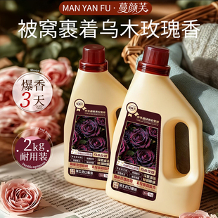 蔓颜芙乌木玫瑰香氛洗衣液微胶囊锁香72H绵柔护衣深层去污家用装