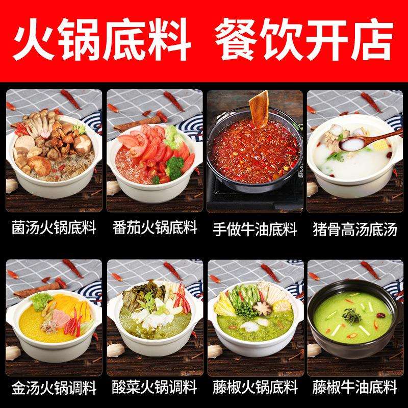 箱装火锅底料旋转火锅调味料商用番茄清汤牛油麻辣小火锅底料