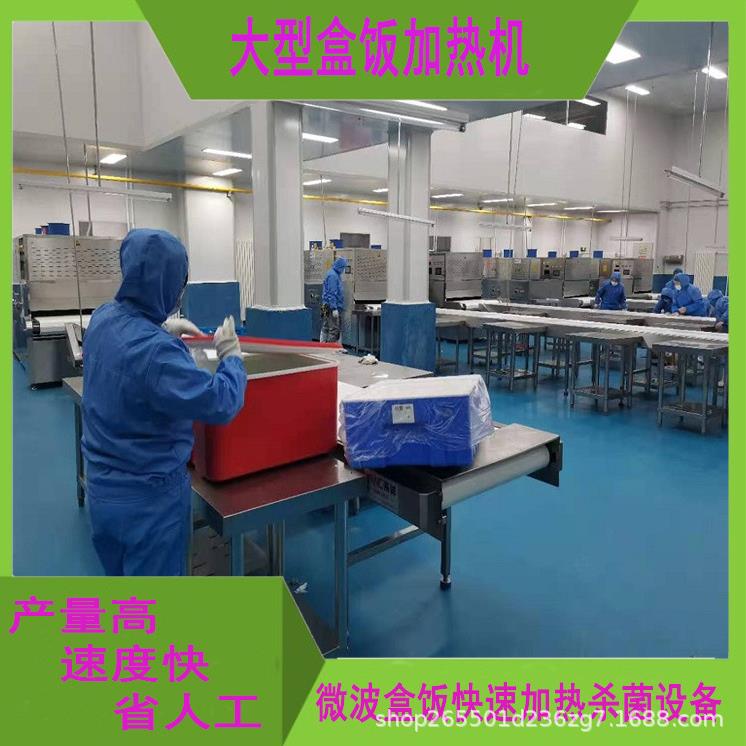 广州沃斯特配餐加热设备 自动感应盒饭 复热工作餐微波加热机
