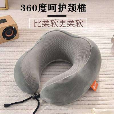 洁丽雅记忆棉u型枕颈枕脖子靠枕颈椎u形护颈脖枕午睡枕头睡觉神器