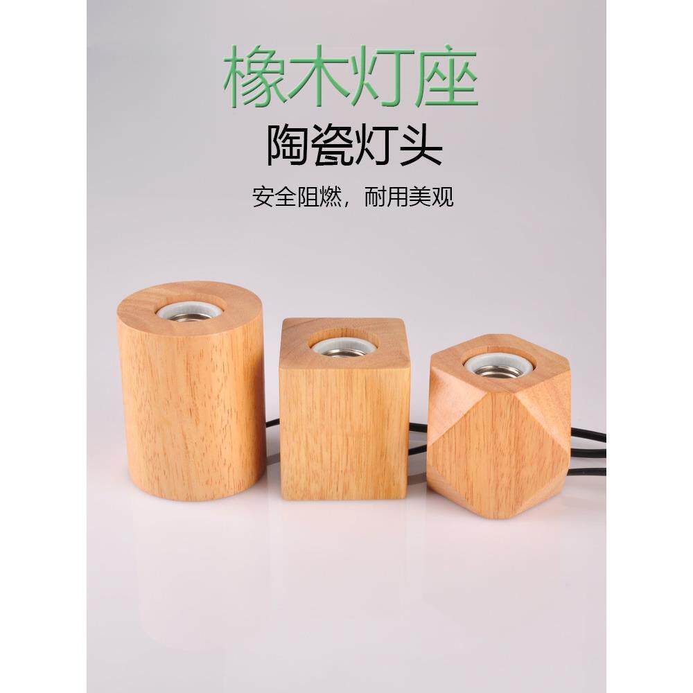 灯座e27螺口灯头灯泡底座家用实木灯坐木头万向灯口台灯带开关线图片