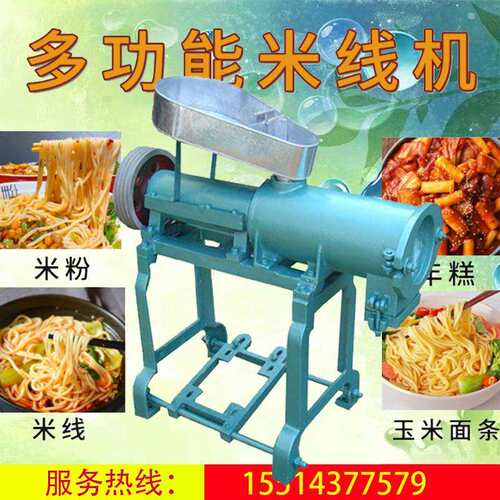 中小型多功能米线机 商用自熟型杂粮面条机 全自动朝鲜冷面机价格