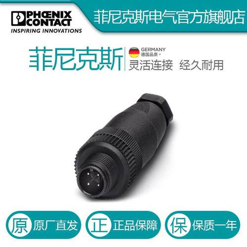 菲尼克斯连接器?SACC-M12MS-4CON-PG 7-1681088电气联接德国是PH