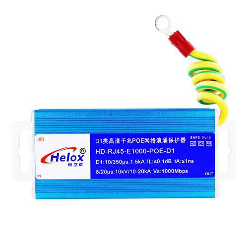 恒立信D1类千兆网POE防雷器20kA 浪涌保护器HD-RJ45-E1000/POE-D1