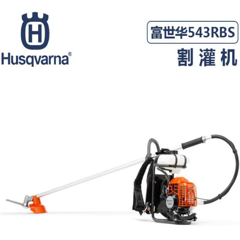 原装富世华背负式543RBS割草机2冲程汽油割灌机除草打草机