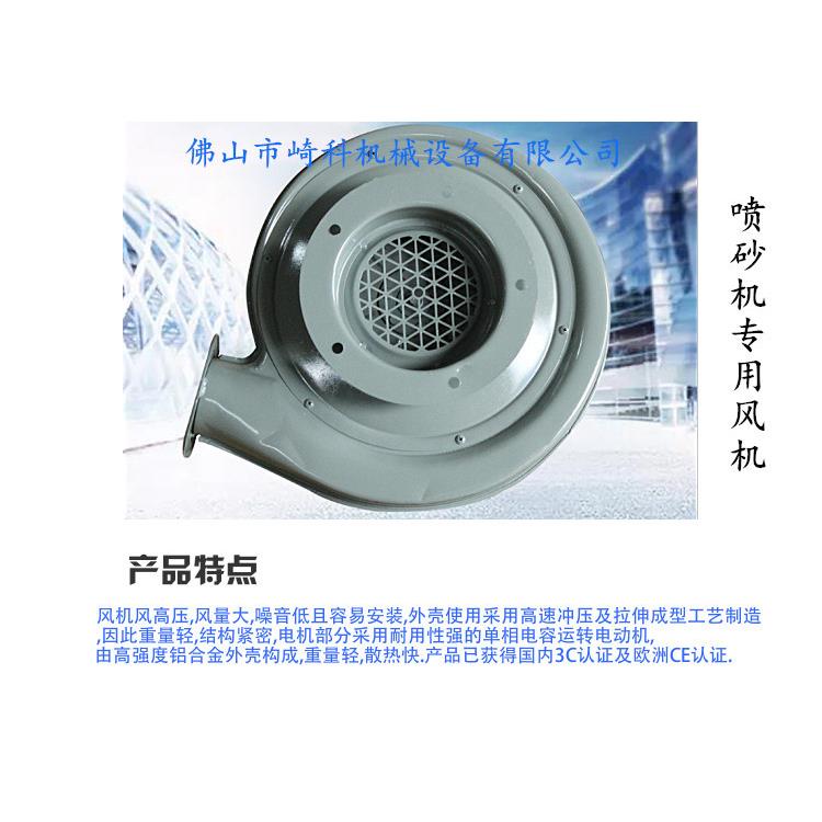 手动喷砂机专用风机/箱式除尘抽灰尘/配件低噪音风机排风