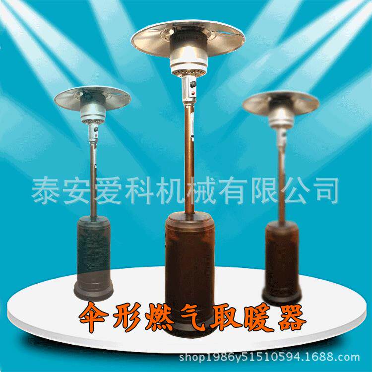 外贸出口益阳市餐厅歌厅小型取暖器无味美观暖风器 伞形热风炉