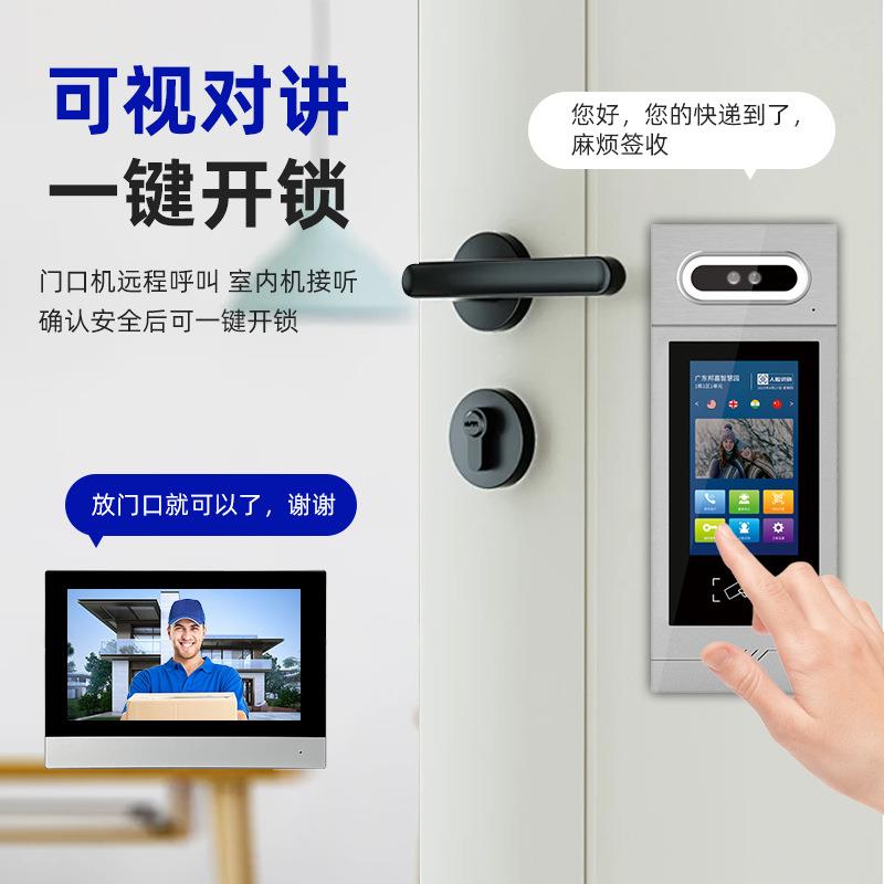 小区单元楼可视对讲门禁设备智能高清显示屏远程控制楼宇对讲系统