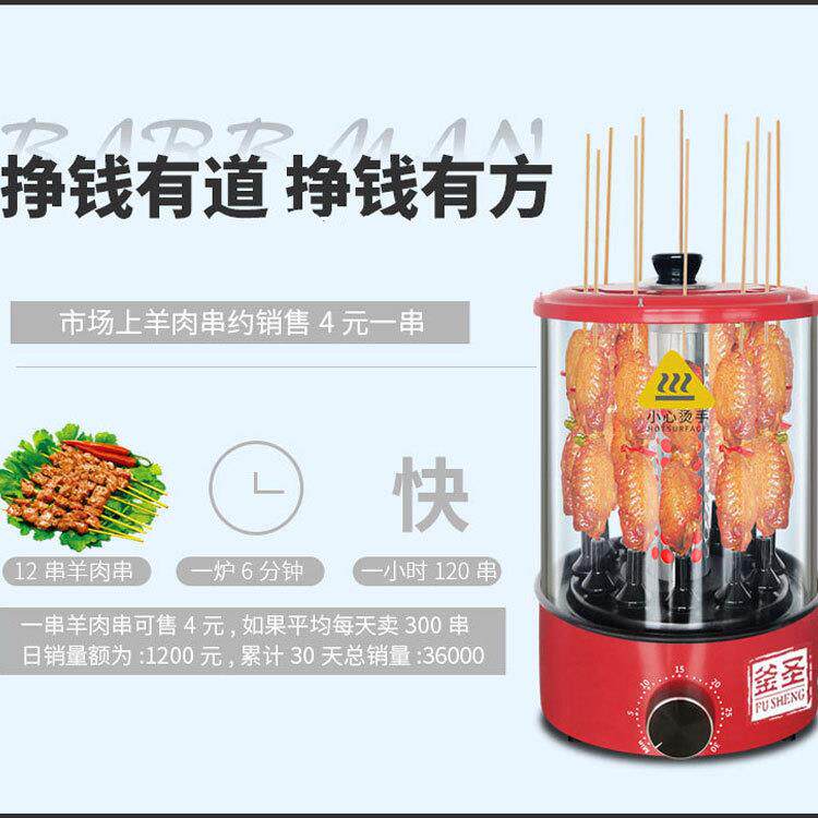 新品上市釜圣家用小型韩式自转3-5人电烤串机 自动旋转烧烤机