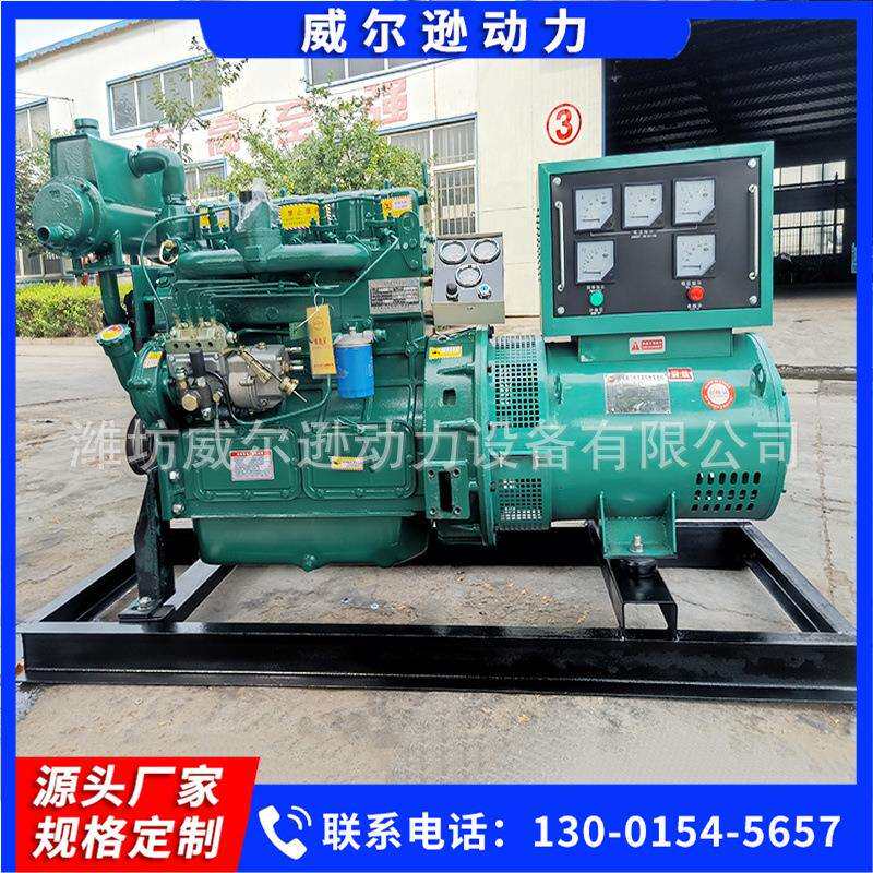 30KW船用发电机组海上邮轮备用应急发电机组30千瓦柴油发电机组