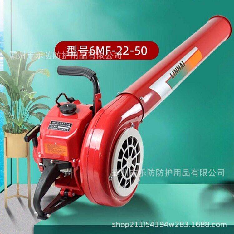 6MF-22-50手提风力灭火机工地灰尘落叶吹风机大功率清障吹雪机