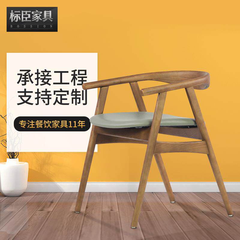 北欧实木餐椅酒店创意靠背洽谈会客椅子西餐厅休闲椅厂家