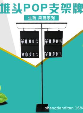 超市价格牌支架台式生鲜水果价钱牌吊挂果蔬单价双面展示标签牌架