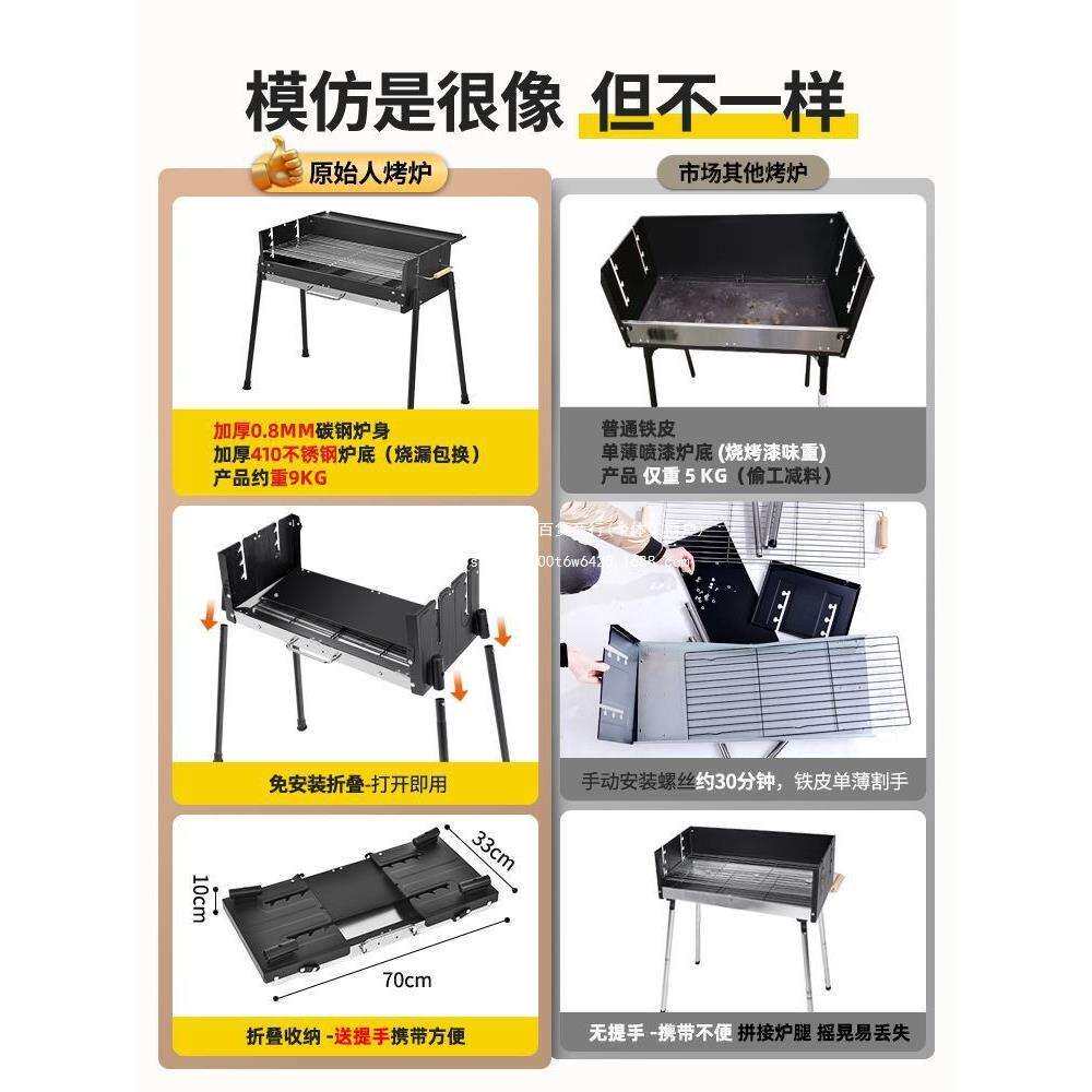 原始人烧烤炉家用烧烤架户外架子烤肉工具304网折叠便携木炭炉子