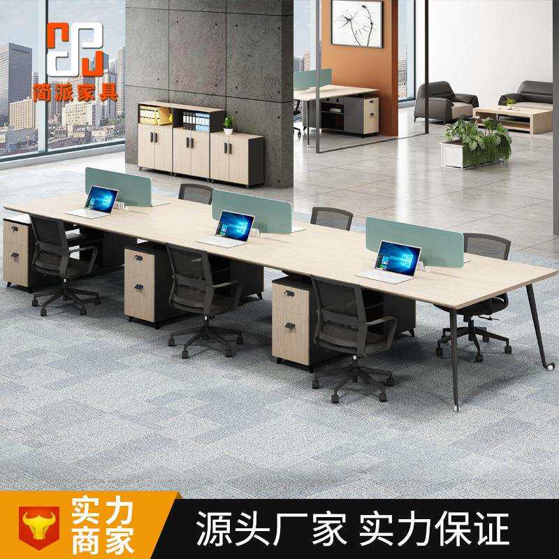 简约四人位员工办公桌 办公室职员电脑桌板式办公桌椅组合工位