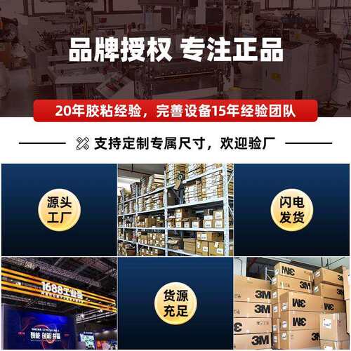 3M9415PC 聚酯薄膜透明双面胶 不同粘性正面高粘背面低粘可移胶带