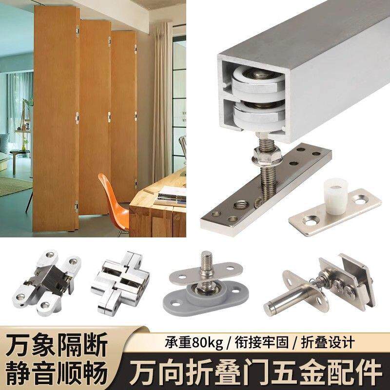 隔断折叠门窗万向吊轮全套五金配件厨房阳台联动推拉隐藏吊滑轨道