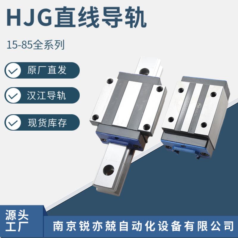 滚动滑块轴承 汉江导轨丝杆 汉机直线导轨滑块HJG-DA55AA