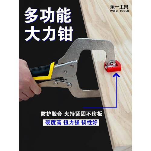 沃一木工C型重型固定夹钳11寸大力钳工业级多功能带防滑胶垫