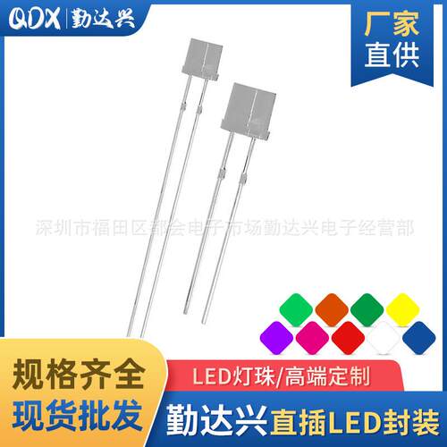 f5平头白发红黄蓝翠绿白雾状高亮5mmLED灯珠发光二极管