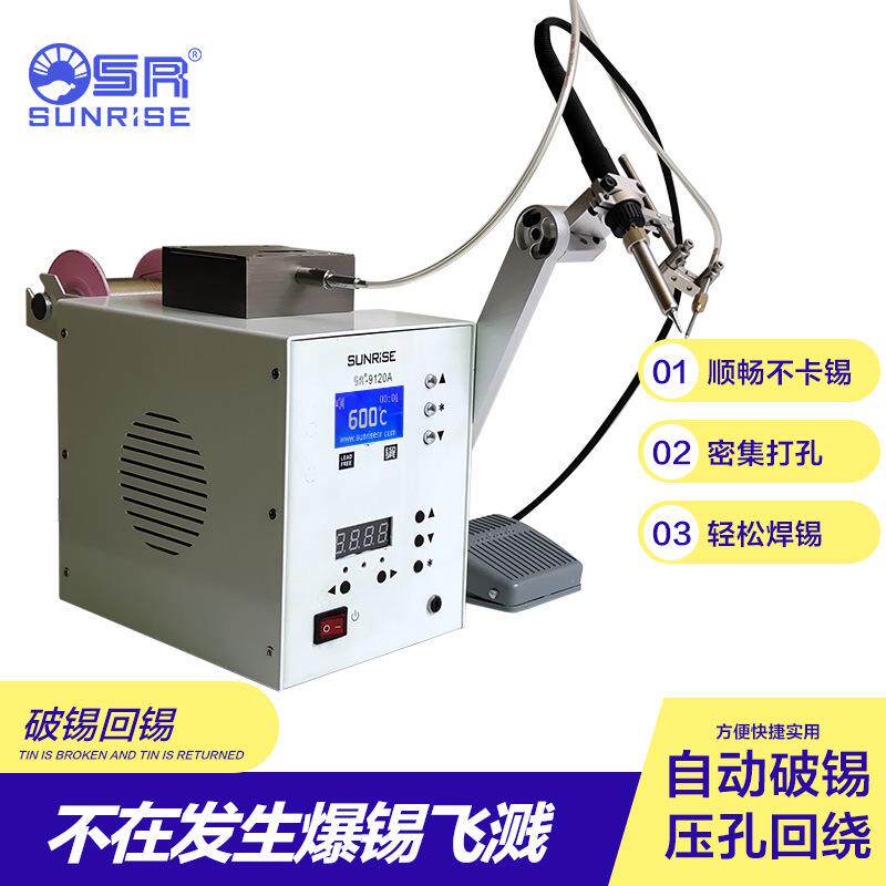 SR全自动焊锡破锡机送锡机恒温可调电烙铁脚踏式焊台工业维修专用