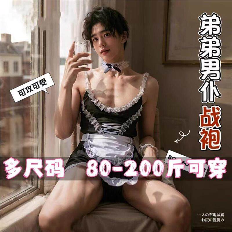 2026新款性感男士q趣内衣情调火辣床上男款女仆制服qqny诱惑肚兜