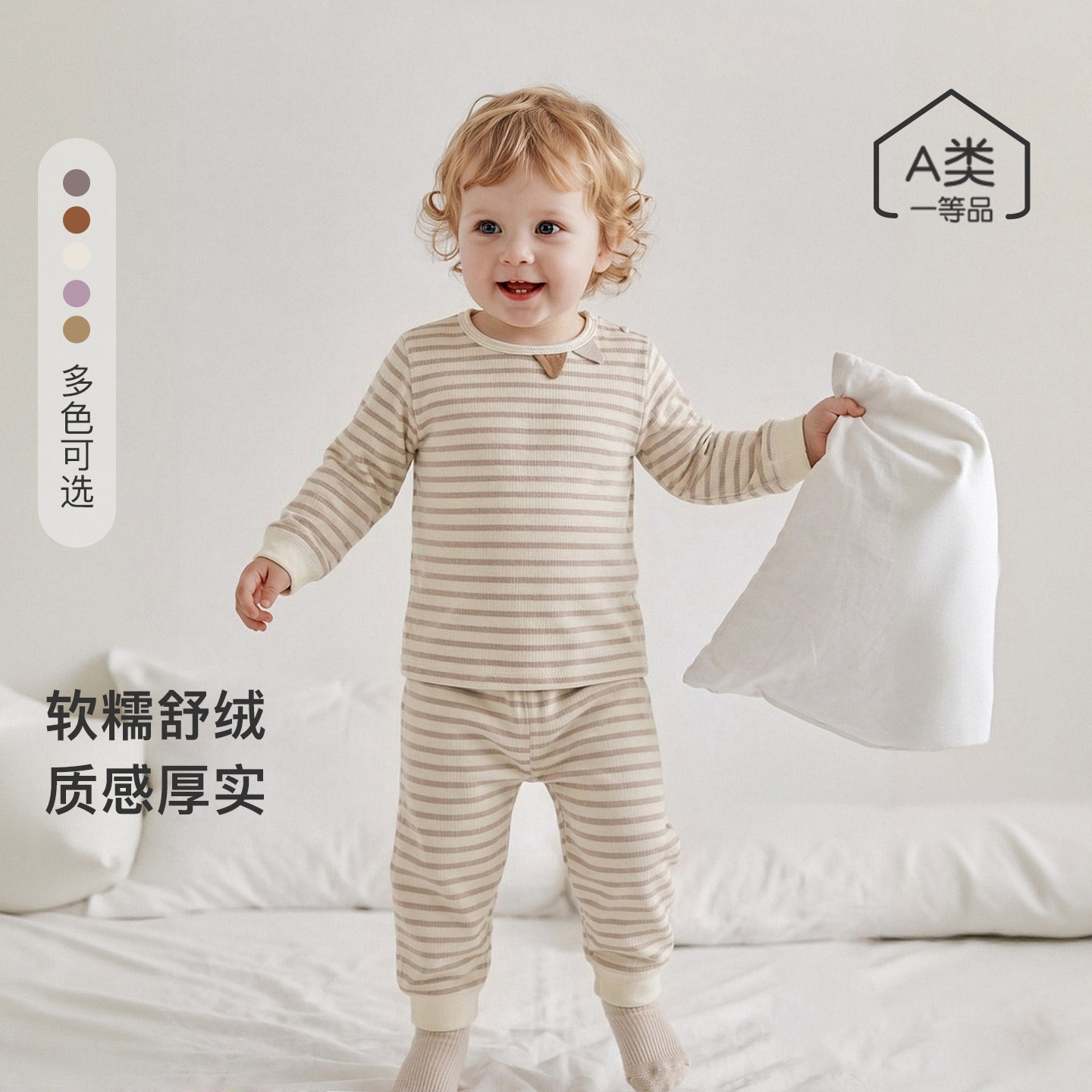 儿童纯棉秋衣秋裤套装