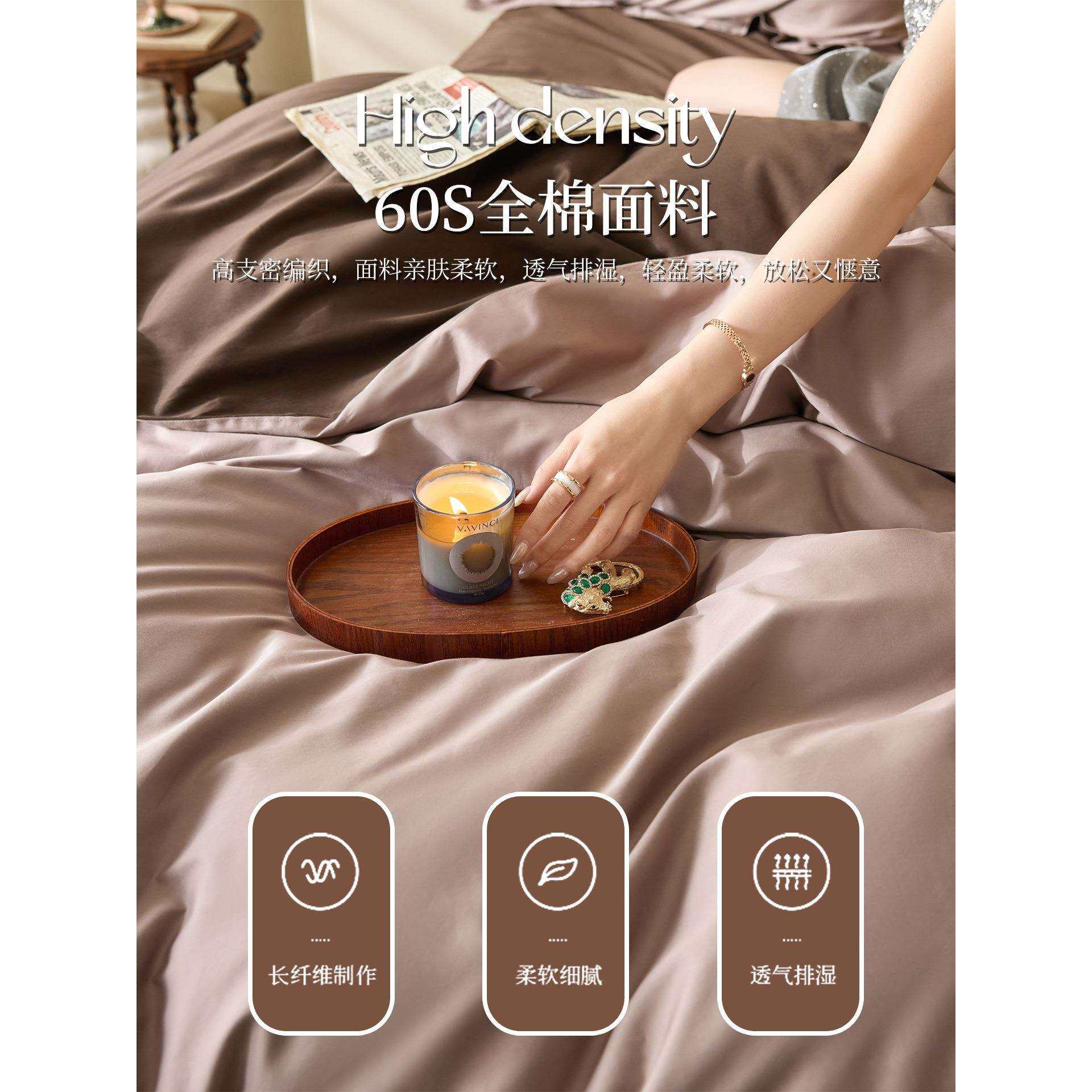 轻奢60S贡缎长绒棉全棉素色双拼四件套纯棉床单笠被套床上三件套