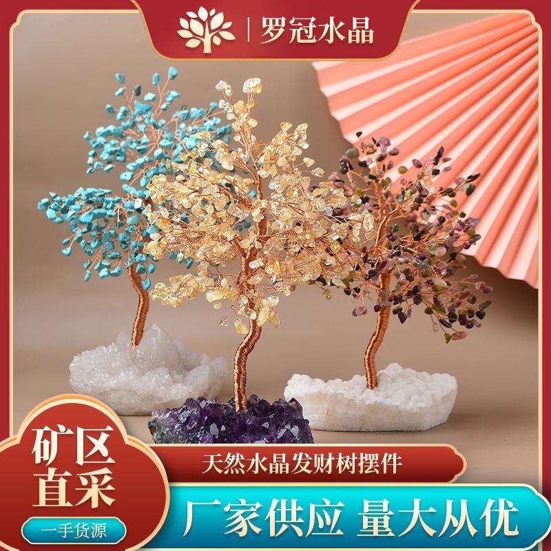 天然碧玺黄水晶碎石发财树桌面酒柜玄关装饰品工艺品水晶簇摆件