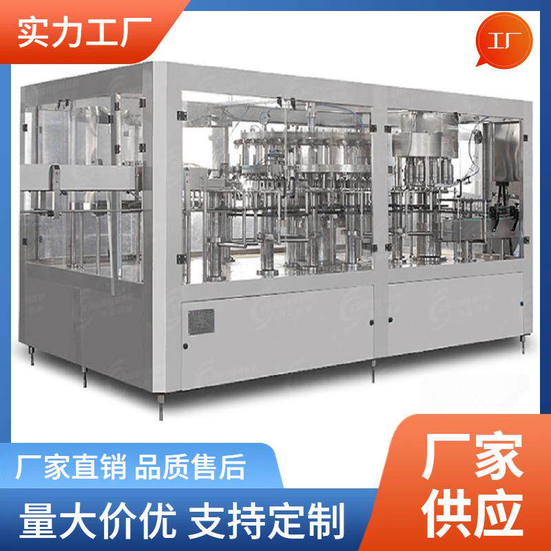 汽酒鸡尾酒生产线玻璃瓶老汽水自动灌装线塑料瓶碳酸饮料生产设备