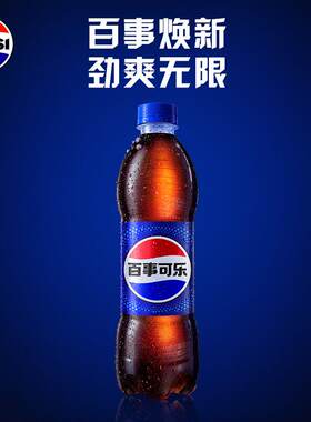 经典百事可乐500ml*24瓶/12瓶整箱批发无糖大瓶碳酸饮料汽水饮料