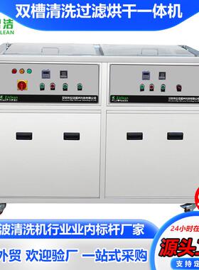 超声波清洗机工业多槽FTO导电玻璃清洁浮法玻璃清洗漂洗烘干设备