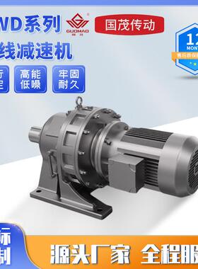 BWD系列摆线减速机