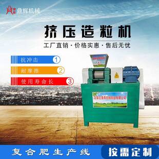 复混肥干粉对辊挤压造粒机融雪剂氯化铵氮磷钾肥料双辊颗粒机