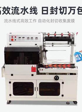 BF450全自动边封机热收缩封膜手机包装纸巾盒装膜覆膜打包封切机