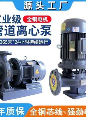 IRG立式管道离心泵380V卧式增压泵冷热水循环泵锅炉耐高温管道泵