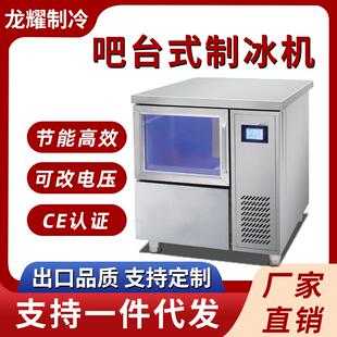 吧台式制冰机工作台商用大容量方冰块机奶茶店酒吧全自动制冰机